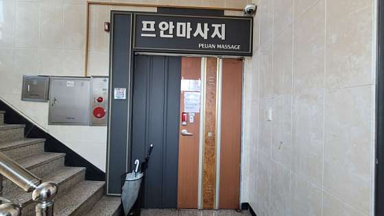 충남.천안시-서북구-프안마사지-7 | 실내이미지 | 마짱