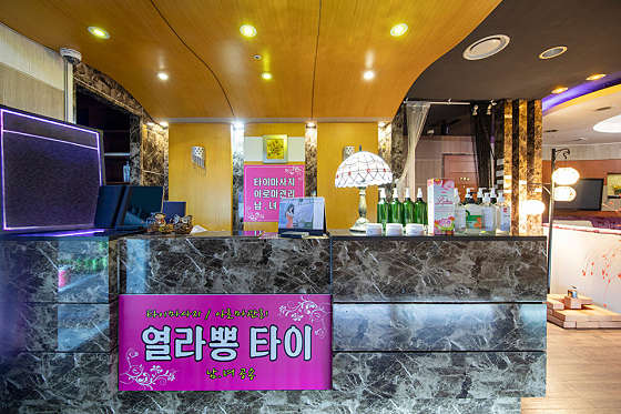 경기.안산시-단원구-열라뽕타이-0 | 실내이미지 | 마짱