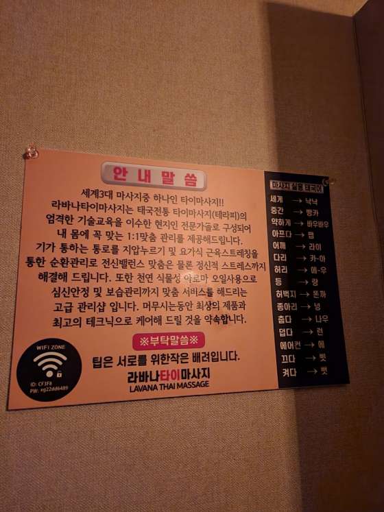 대구.달서구-진천동-라바나타이마사지-14 | 실내이미지 | 마짱