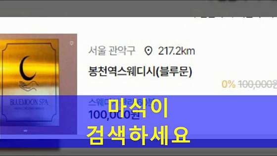 서울.관악구-봉천동-블루문SPA-1 | 실내이미지 | 마짱