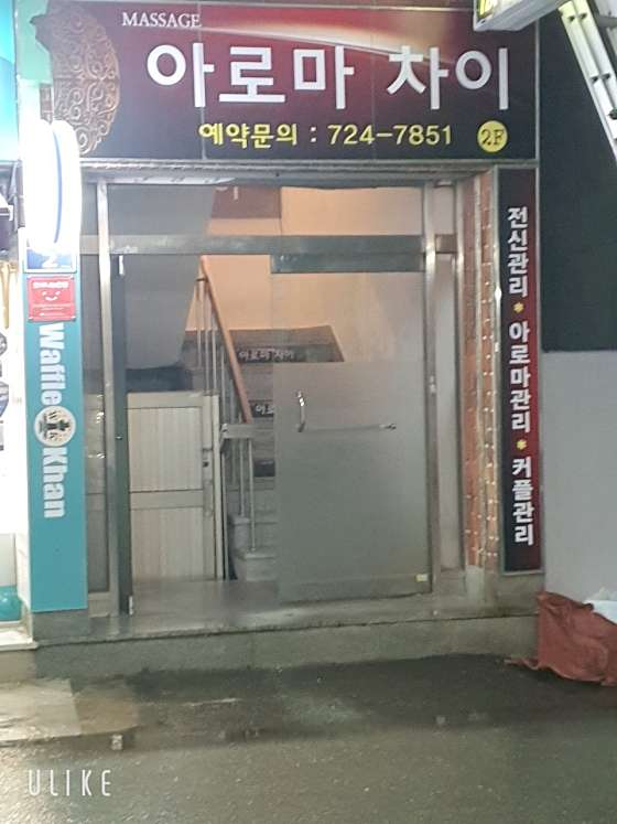 부산.기장군-기장읍-아로마차이-1 | 실내이미지 | 마짱