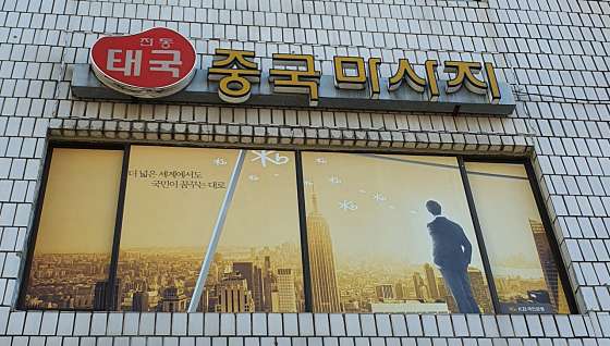 경기.용인시-수지구-중국마사지-113 | 실내이미지 | 마짱