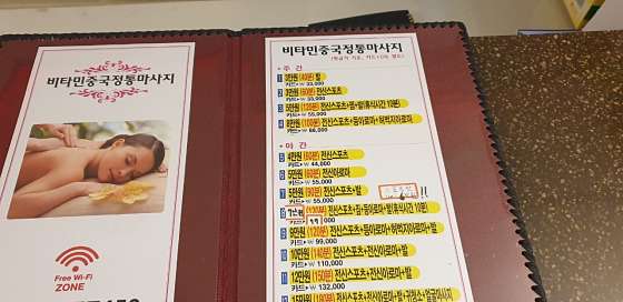 경기.오산시-원동-비타민마사지-6 | 실내이미지 | 마짱