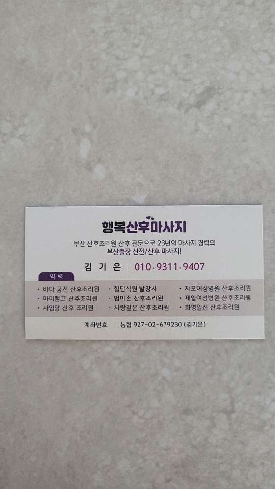 부산.금정구-서동-행복셀프뱃살방쑥뜸방-17 | 실내이미지 | 마짱
