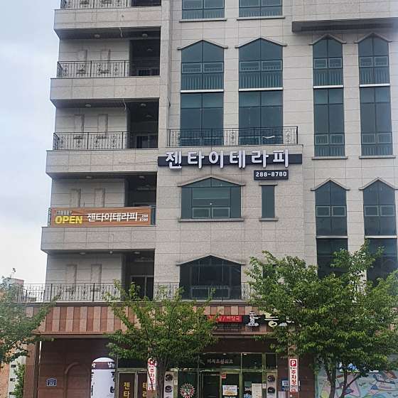울산.북구-산하동-젠타이테라피-0 | 실내이미지 | 마짱