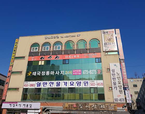 경기.안산시-단원구-굿태국마사지-0 | 실내이미지 | 마짱