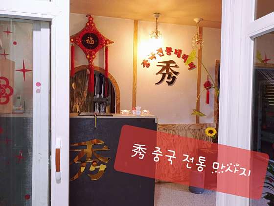 광주.북구-신안동-수중국 전통 테라피-0 | 실내이미지 | 마짱