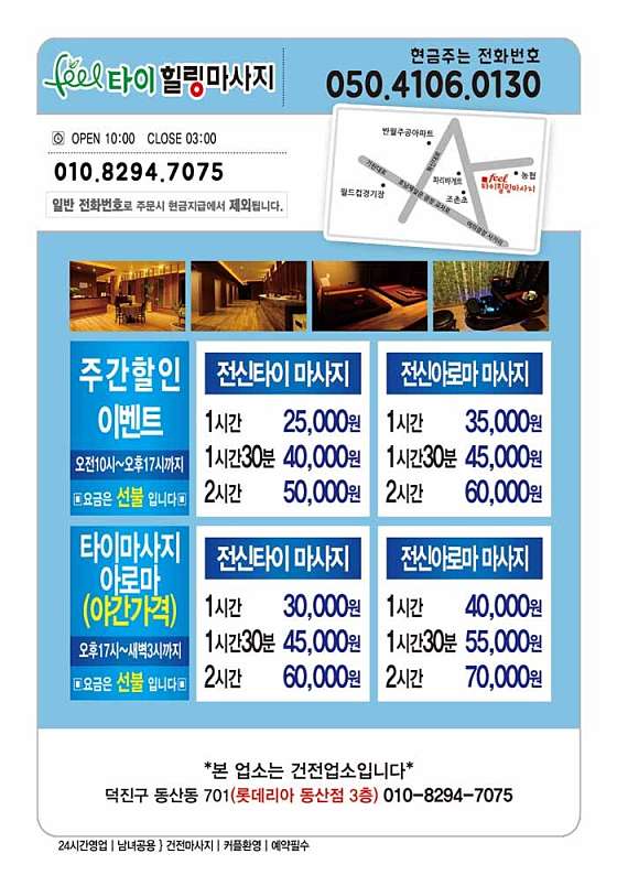 전북.전주시-덕진구-필타이-0 | 실내이미지 | 마짱