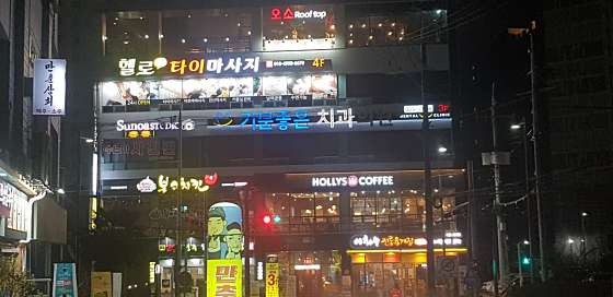 광주.광산구-우산동-헬로타이마사지-0 | 실내이미지 | 마짱