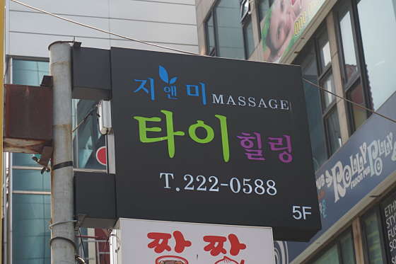 경기.수원시-팔달구-지앤미 힐링-18 | 실내이미지 | 마짱