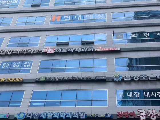 강원.원주시-무실동-코코 스웨디시 테라피-5 | 실내이미지 | 마짱