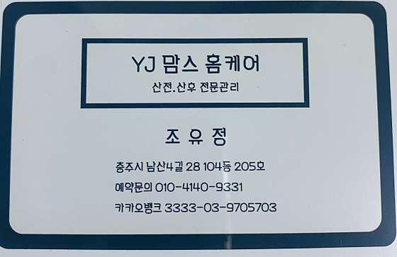 충북.충주시-교현동-와이제이맘스홈케어-12 | 실내이미지 | 마짱