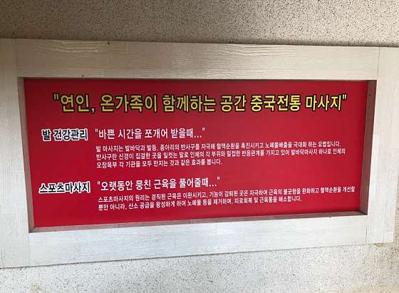 대구.수성구-지산동-중국전통테라피-1 | 실내이미지 | 마짱