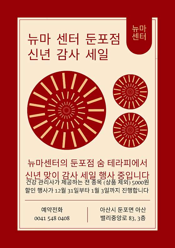 충남.아산시-둔포면-숨테라피-3 | 실내이미지 | 마짱