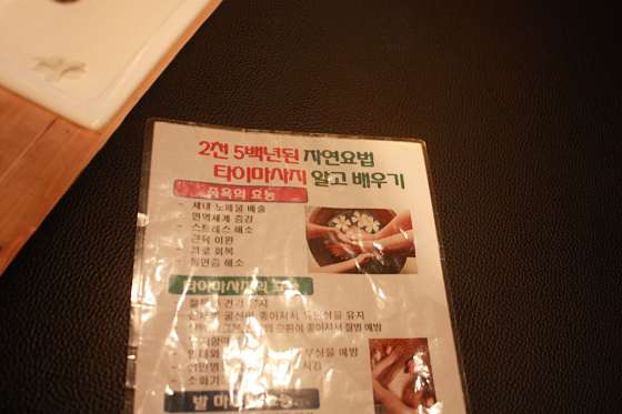 대전.서구-복수동-타이하우스-7 | 실내이미지 | 마짱