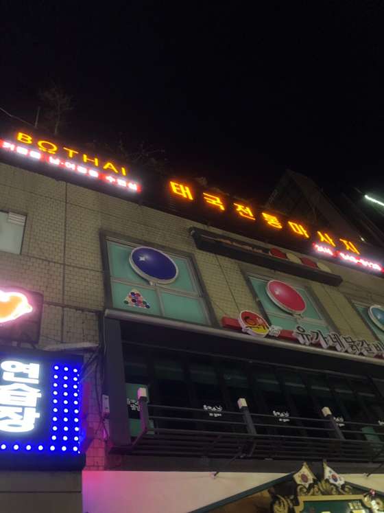 서울.강남구-신사동-보타이-6 | 실내이미지 | 마짱