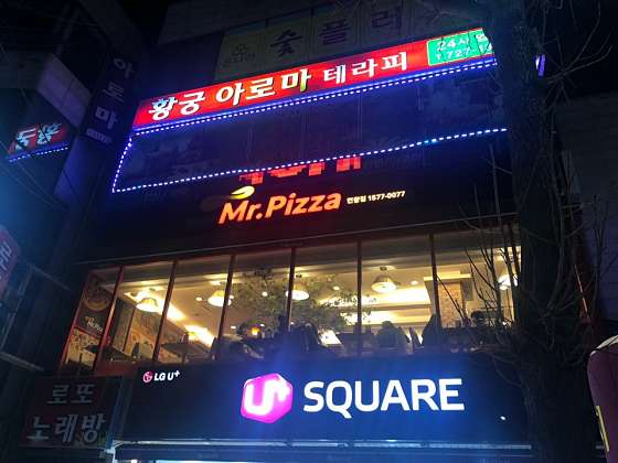전남.순천시-연향동-황궁아로마-0 | 실내이미지 | 마짱