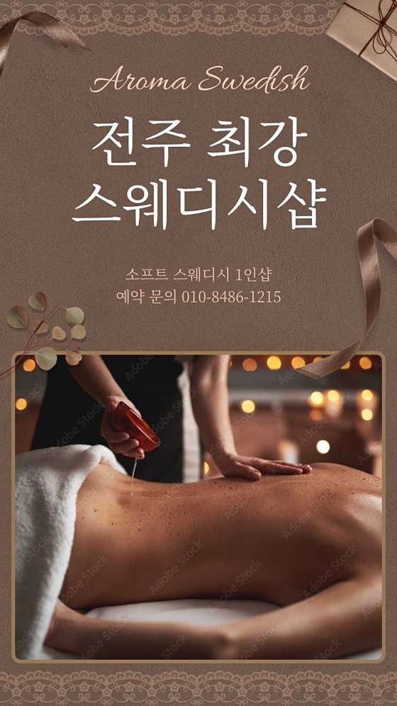 전북.전주시-덕진구-제니아로마-1 | 실내이미지 | 마짱