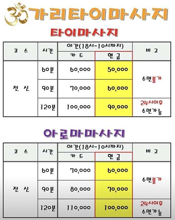 경기.이천시-창전동-가리 타이마사지-3 | 실내이미지 | 마짱