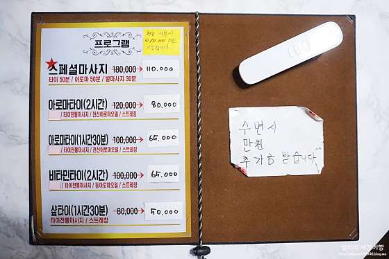 울산.남구-달동-샾 타이마사지-7 | 실내이미지 | 마짱