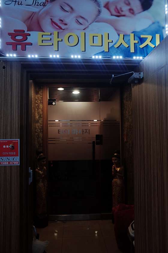 경기.성남시-중원구-휴타이마사지-0 | 실내이미지 | 마짱