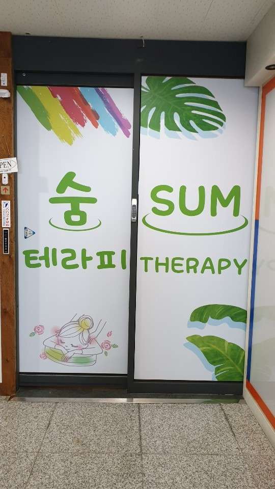 충남.아산시-둔포면-숨테라피-17 | 실내이미지 | 마짱