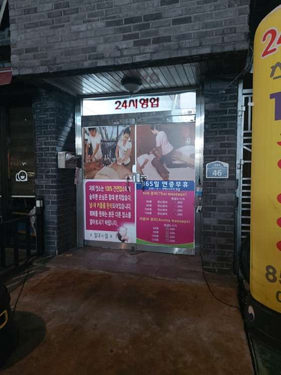 경기.의정부시-호원동-착한타이-3 | 실내이미지 | 마짱