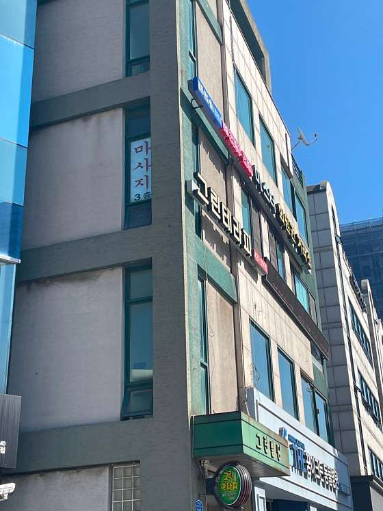 서울.송파구-잠실동-그린테라피 잠실점-8 | 실내이미지 | 마짱