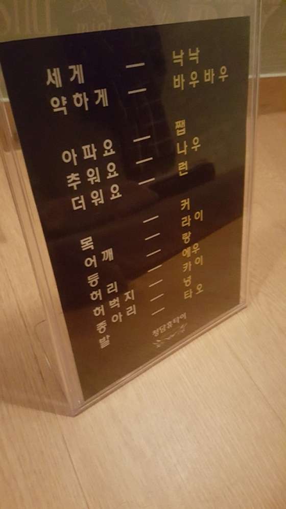전북.완주군-이서면-청담 휴타이-13 | 실내이미지 | 마짱