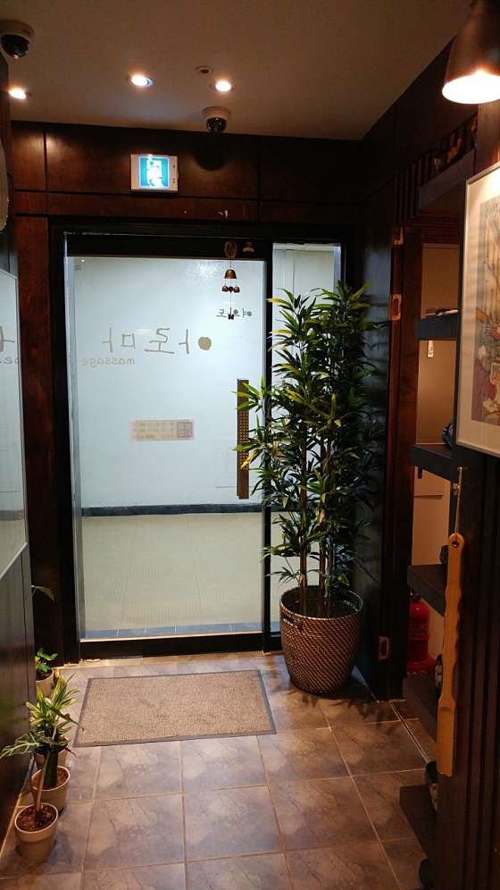 서울.영등포구-여의동-여의도아로마-6 | 실내이미지 | 마짱