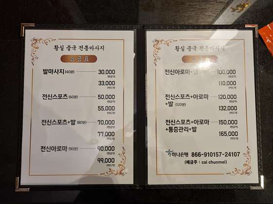 대전.서구-둔산동-황실중국전통마사지-17 | 실내이미지 | 마짱