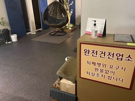 경기.수원시-팔달구-황실약손타이-19 | 실내이미지 | 마짱