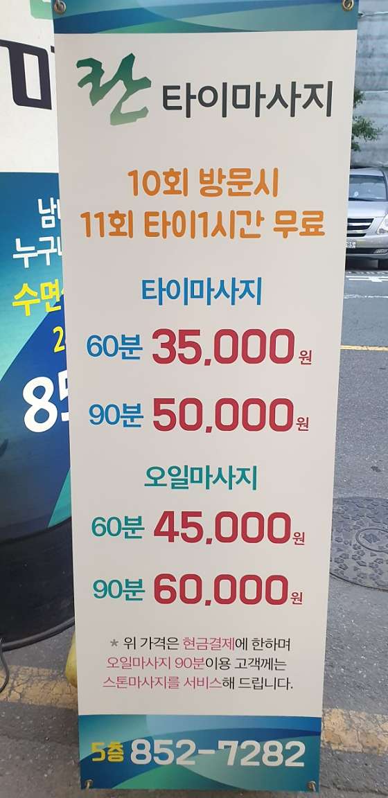 부산.연제구-연산동-란타이 연산본점-11 | 실내이미지 | 마짱