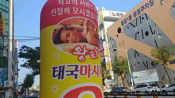 대전.서구-월평동-왕타이태국마사지-14 | 실내이미지 | 마짱