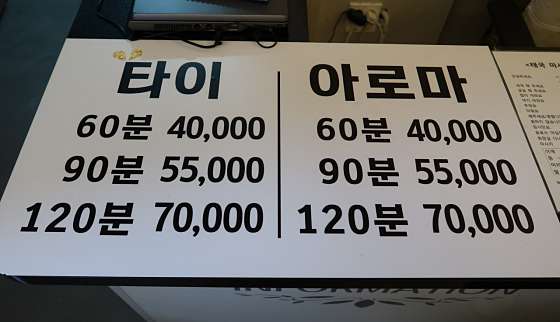 광주.남구-백운동-백운마사지-5 | 실내이미지 | 마짱