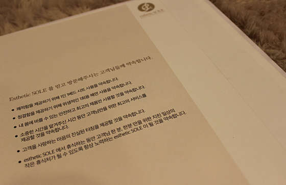 서울.중랑구-상봉동-에스테틱 쏠-2 | 실내이미지 | 마짱