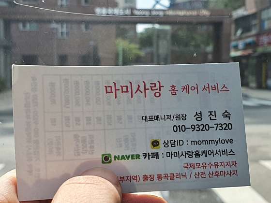 서울.강서구-화곡동-마미사랑홈케어서비스-13 | 실내이미지 | 마짱