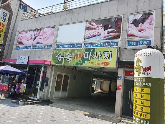 경남.김해시-삼방동-숲속타이마사지-17 | 실내이미지 | 마짱