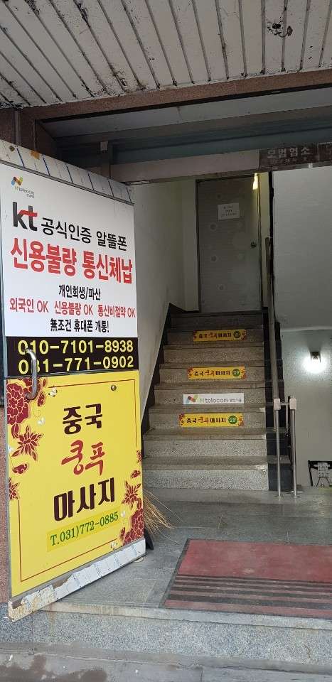 경기.양평군-양평읍-중국 쿵푸 맛사지-11 | 실내이미지 | 마짱