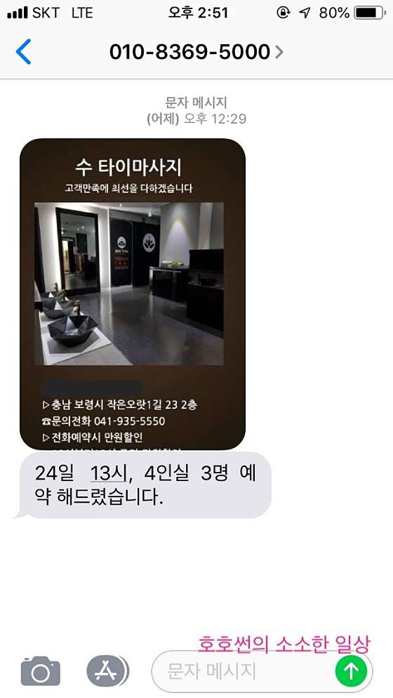 충남.보령시-동대동-수타이-7 | 실내이미지 | 마짱