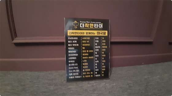 경북.안동시-옥동-더착한타이-19 | 실내이미지 | 마짱