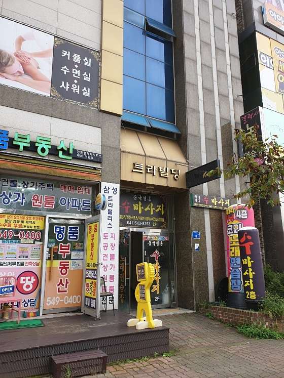 충남.아산시-탕정면-수마사지-3 | 실내이미지 | 마짱