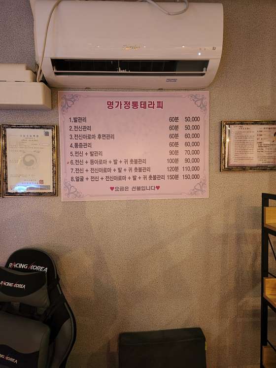 인천.남동구-간석동-명가정통테라피-15 | 실내이미지 | 마짱