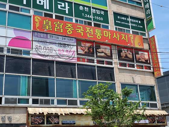 강원.춘천시-동내면-황궁중국전통마사지-6 | 실내이미지 | 마짱