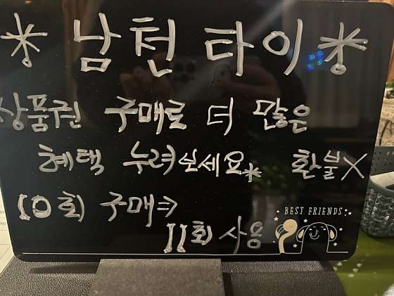 부산.수영구-남천동-남천타이-7 | 실내이미지 | 마짱