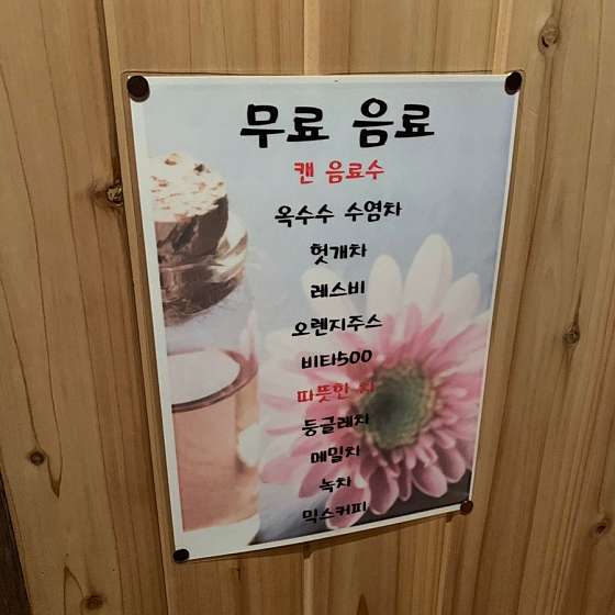 경북.포항시-남구-이동 웰빙 타이-2 | 실내이미지 | 마짱