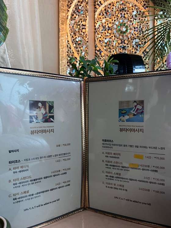 부산.수영구-광안2동-뷰타이마사지-17 | 실내이미지 | 마짱