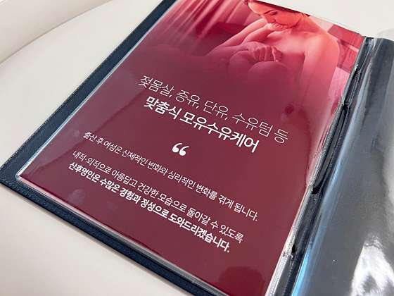 경기.광주시-양벌동-산후명인 경기광주점-2 | 실내이미지 | 마짱