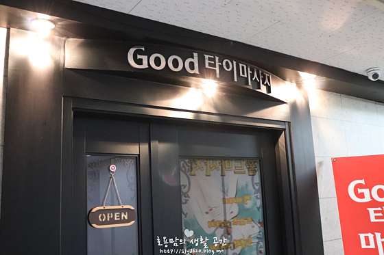 경기.시흥시-정왕동-GOOD THAI-5 | 실내이미지 | 마짱