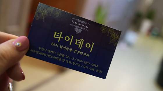 경기.수원시-권선구-타이데이-7 | 실내이미지 | 마짱